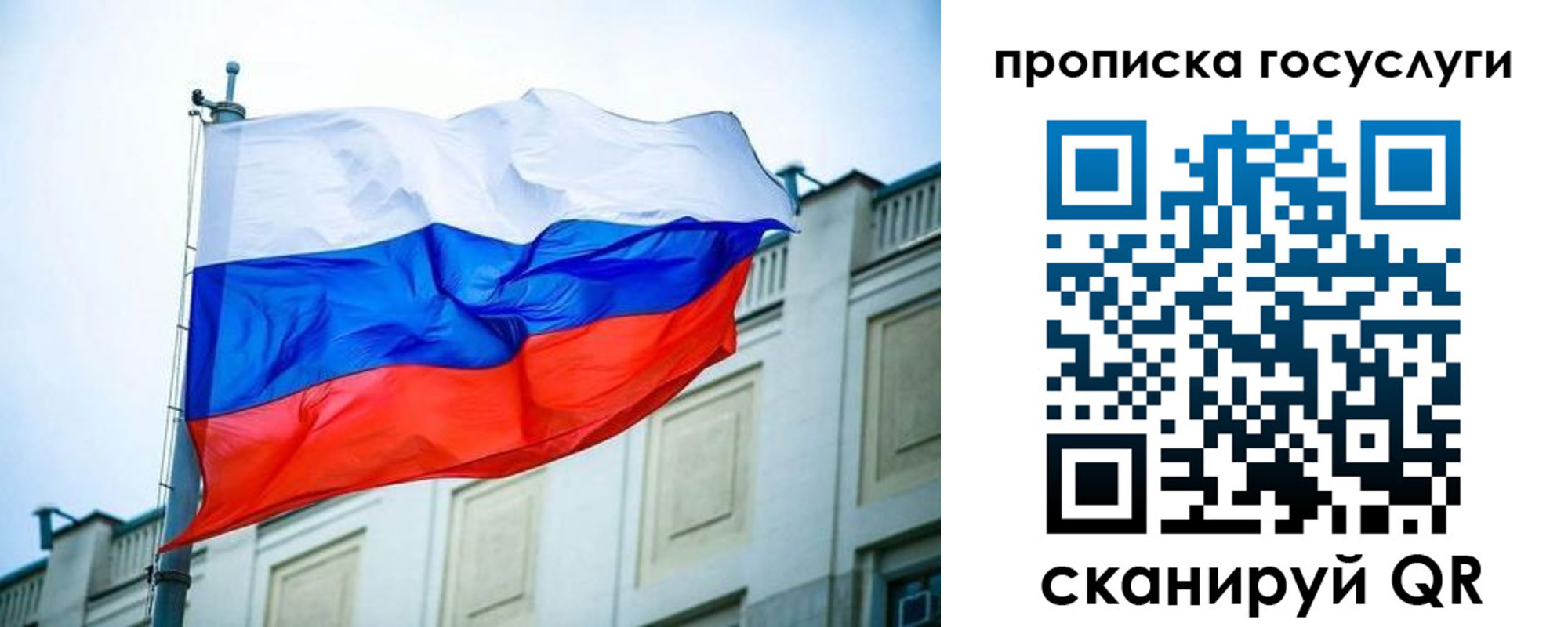 временная регистрация для всех в Ивдели