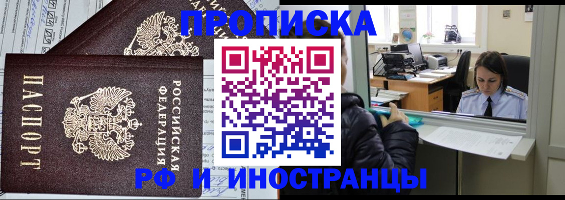 прописка гарантия в Ивдели