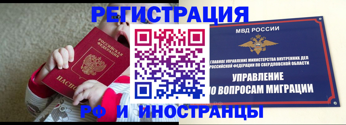 прописка паспорт в Ивдели